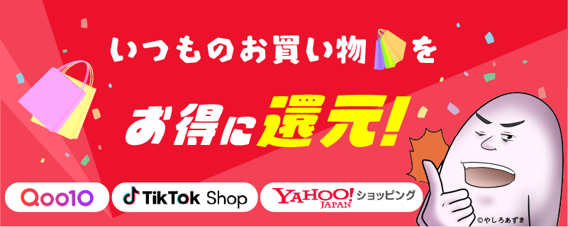 https://cocopoint.jp/